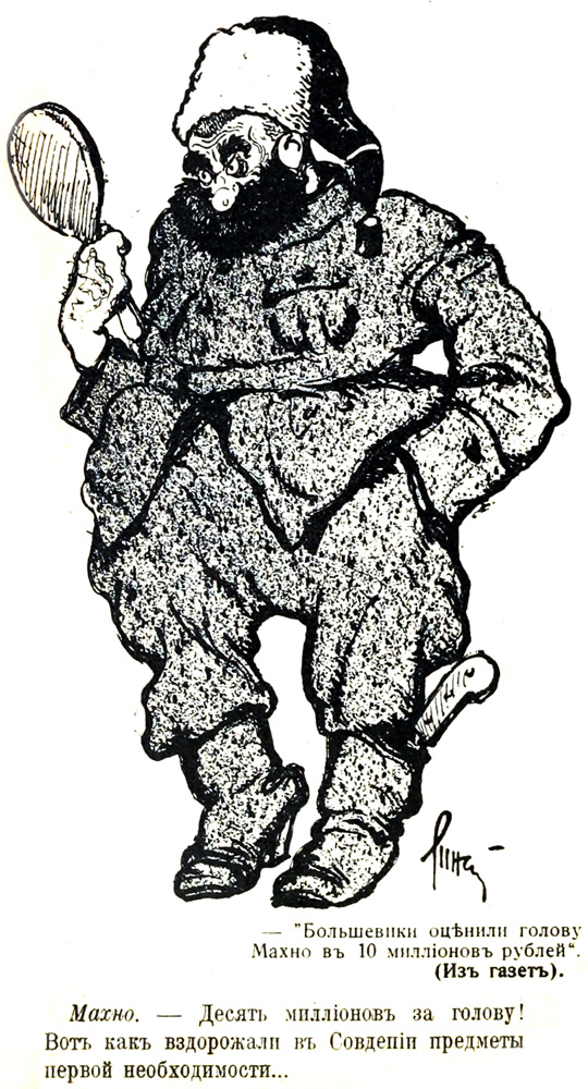 Шарж «Махно». Поч. 1930-х рр. Папір, туш